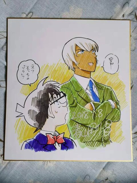Educational counterfeit reference image (H6ee270eb8ce542548c137bedbafb398an.jpg_640x640Q90.jpg_). — educational counterfeit (FAKE) shikishi reference associated with Gosho Aoyama