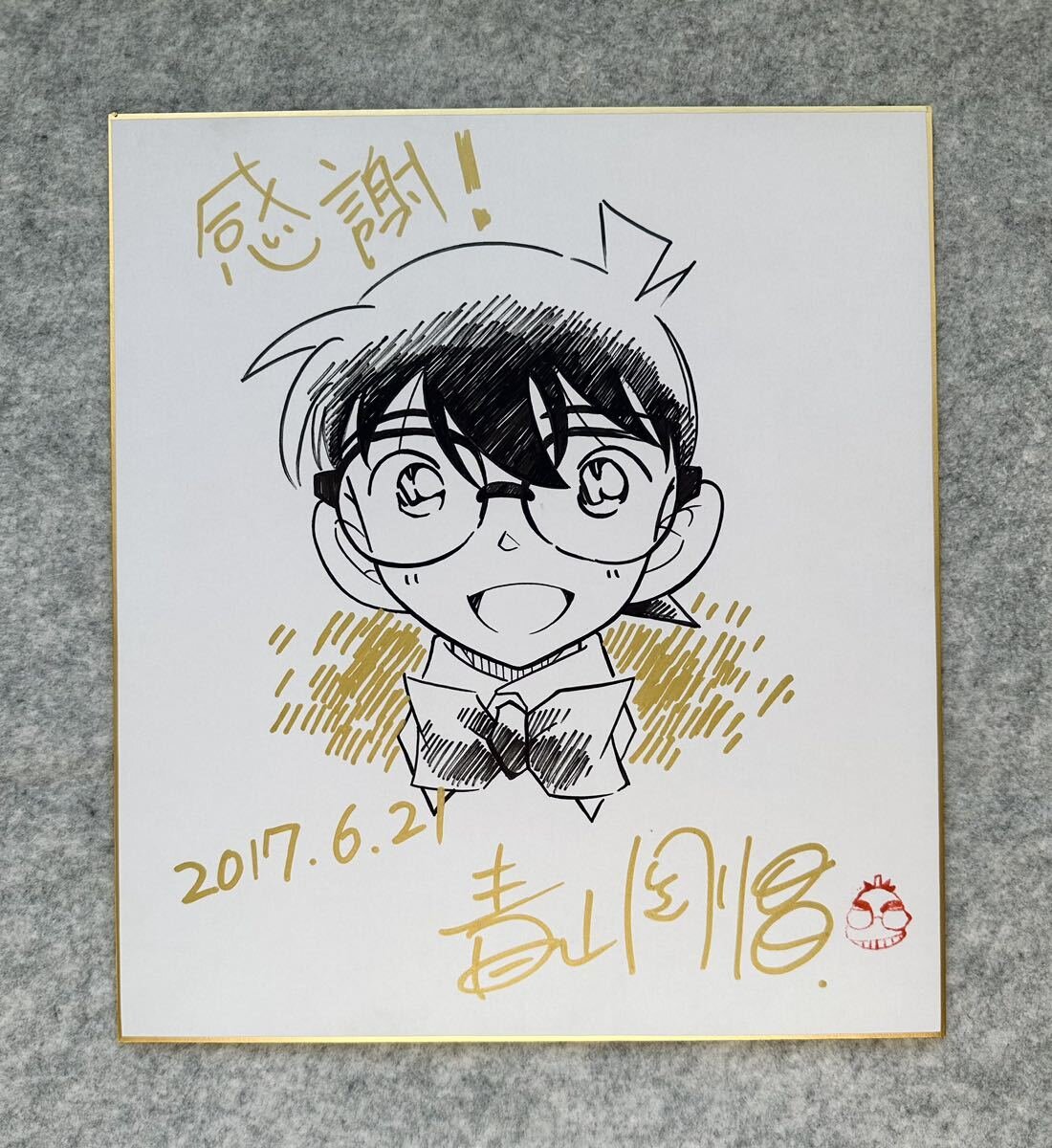 Educational counterfeit reference image (1077422510.1). — educational counterfeit (FAKE) shikishi reference associated with Gosho Aoyama