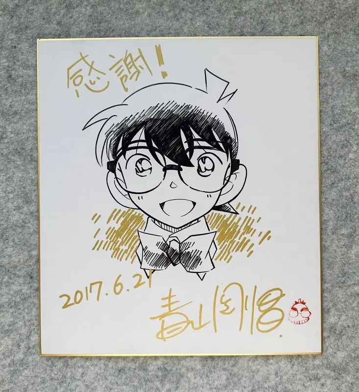 Educational counterfeit reference image (1077422510.1). — educational counterfeit (FAKE) shikishi reference associated with Gosho Aoyama