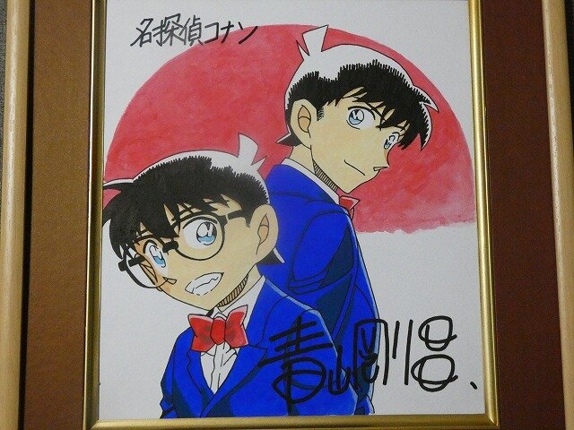 Educational counterfeit reference image (l1086236306.1). — educational counterfeit (FAKE) shikishi reference associated with Gosho Aoyama