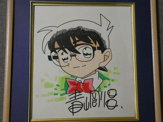 Educational counterfeit reference image (g1041967869.1). — educational counterfeit (FAKE) shikishi reference associated with Gosho Aoyama
