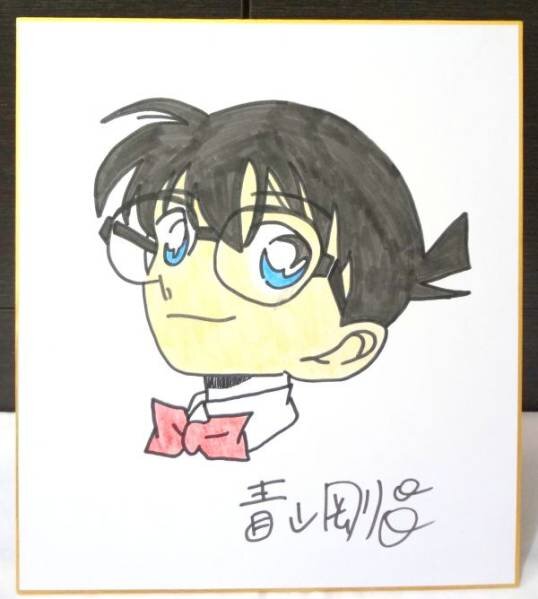 Educational counterfeit reference image (g172182433.1). — educational counterfeit (FAKE) shikishi reference associated with Gosho Aoyama