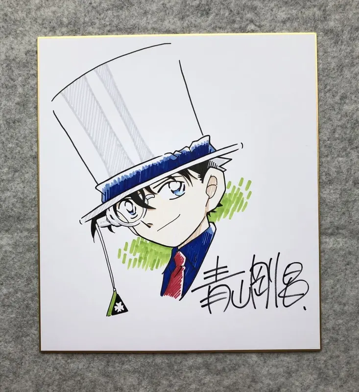 Educational counterfeit reference image (p1063014732.1). — educational counterfeit (FAKE) shikishi reference associated with Gosho Aoyama