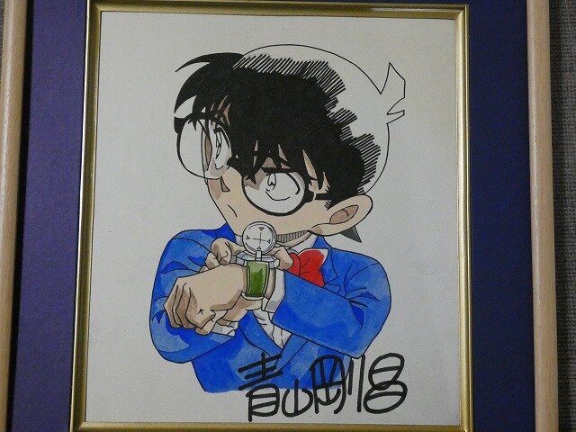 Educational counterfeit reference image (1103163591.1). — educational counterfeit (FAKE) shikishi reference associated with Gosho Aoyama