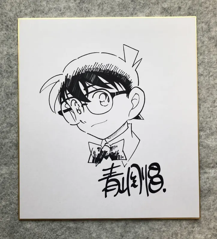 Educational counterfeit reference image (t1053866631.1). — educational counterfeit (FAKE) shikishi reference associated with Gosho Aoyama