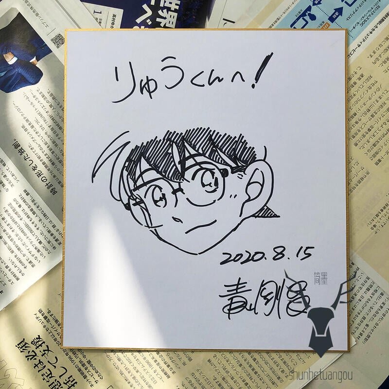 Educational counterfeit reference image (22120554848326_533). — educational counterfeit (FAKE) shikishi reference associated with Gosho Aoyama
