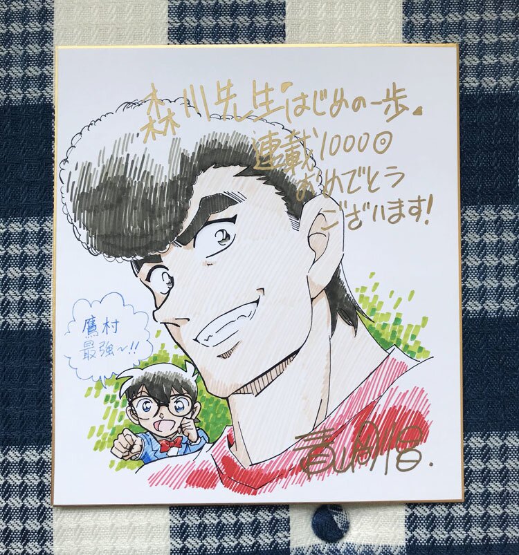 Educational counterfeit reference image (e294586599.1). — educational counterfeit (FAKE) shikishi reference associated with Gosho Aoyama