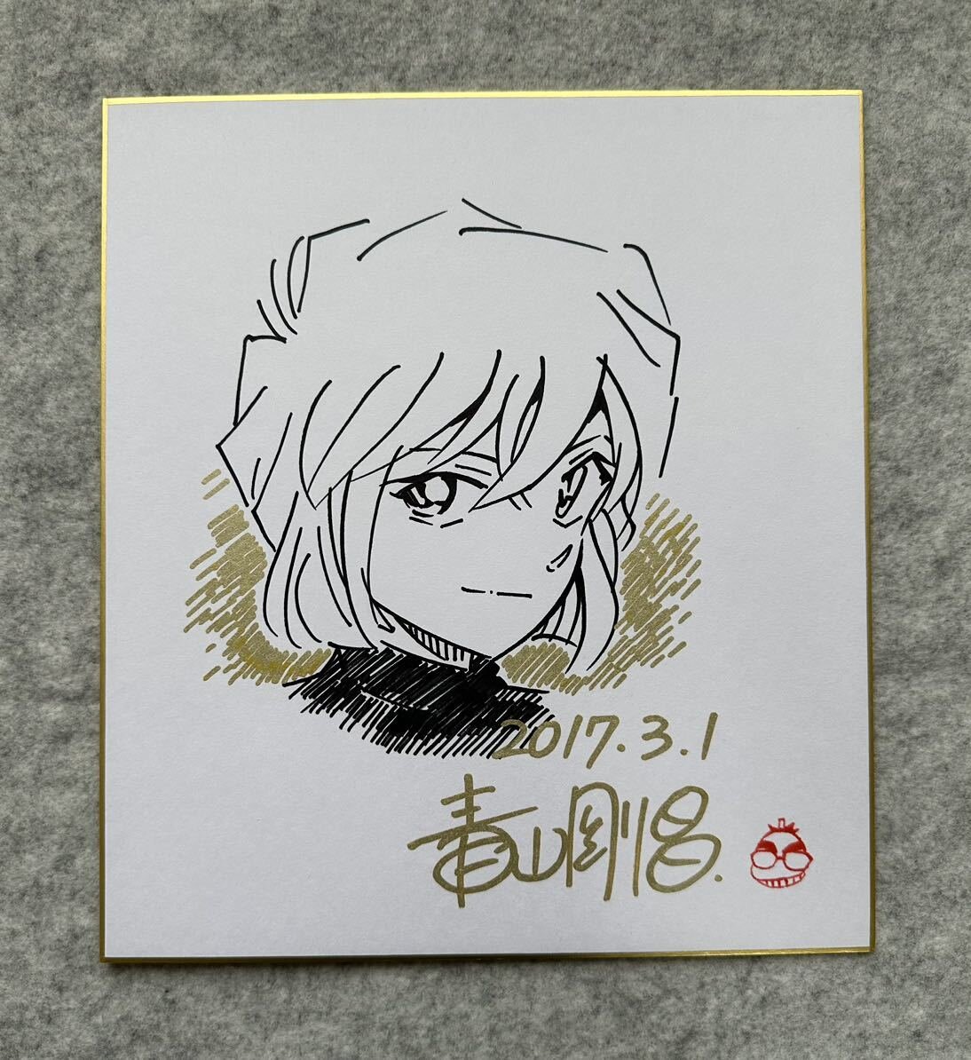 Educational counterfeit reference image (r1092624048.1). — educational counterfeit (FAKE) shikishi reference associated with Gosho Aoyama