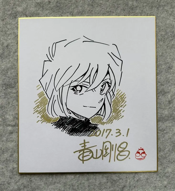 Educational counterfeit reference image (r1092624048.1). — educational counterfeit (FAKE) shikishi reference associated with Gosho Aoyama
