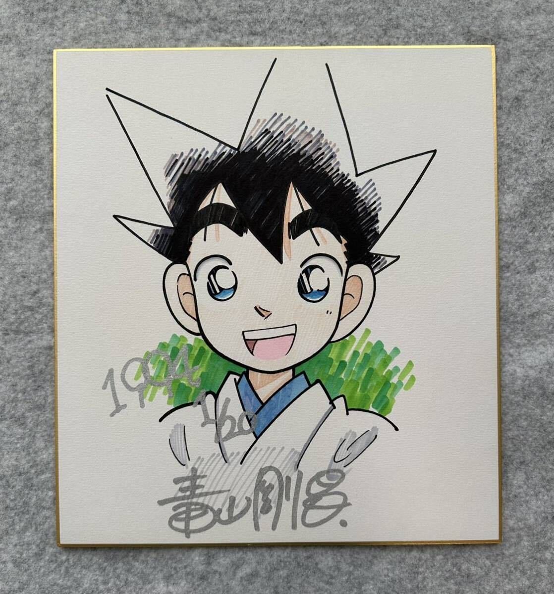Educational counterfeit reference image (r1095870691.1). — educational counterfeit (FAKE) shikishi reference associated with Gosho Aoyama