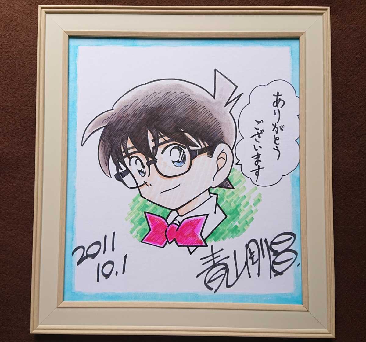 Educational counterfeit reference image (m1057639379.1). — educational counterfeit (FAKE) shikishi reference associated with Gosho Aoyama