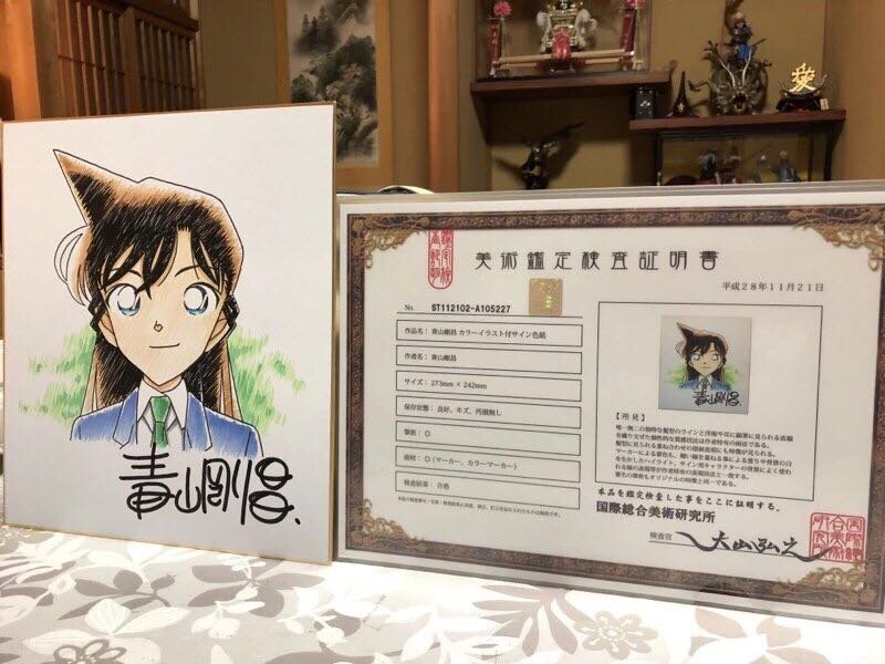 Educational counterfeit reference image (q190666337.1). — educational counterfeit (FAKE) shikishi reference associated with Gosho Aoyama
