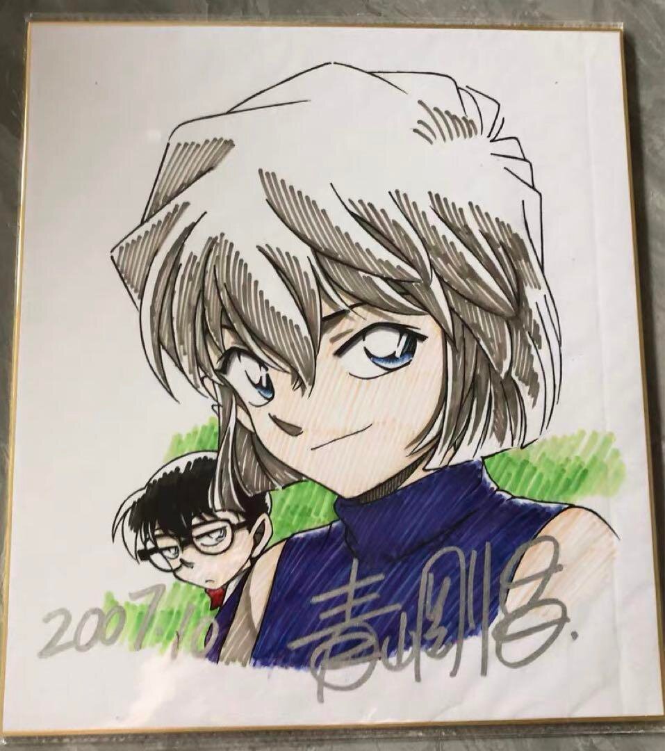 Educational counterfeit reference image (m67604836936_1). — educational counterfeit (FAKE) shikishi reference associated with Gosho Aoyama