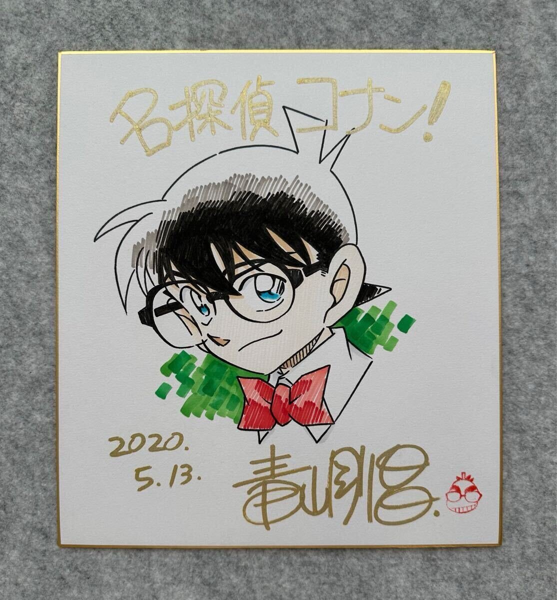 Educational counterfeit reference image (i-img1114x1200-17322661290937ktl9zc216073). — educational counterfeit (FAKE) shikishi reference associated with Gosho Aoyama