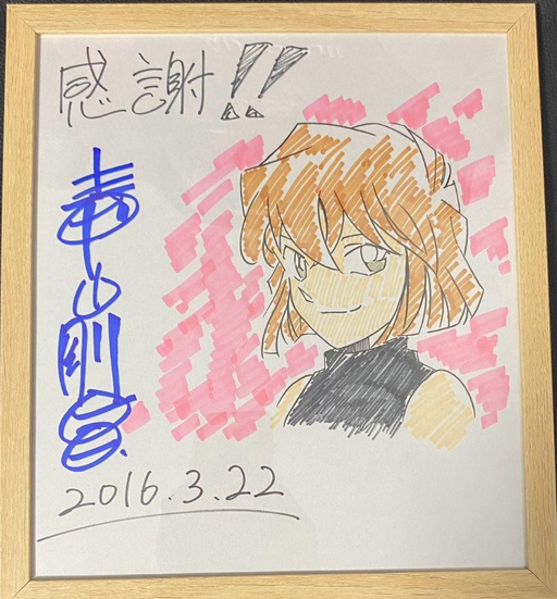 Educational counterfeit reference image (Screenshot 2024-05-14 182638). — educational counterfeit (FAKE) shikishi reference associated with Gosho Aoyama