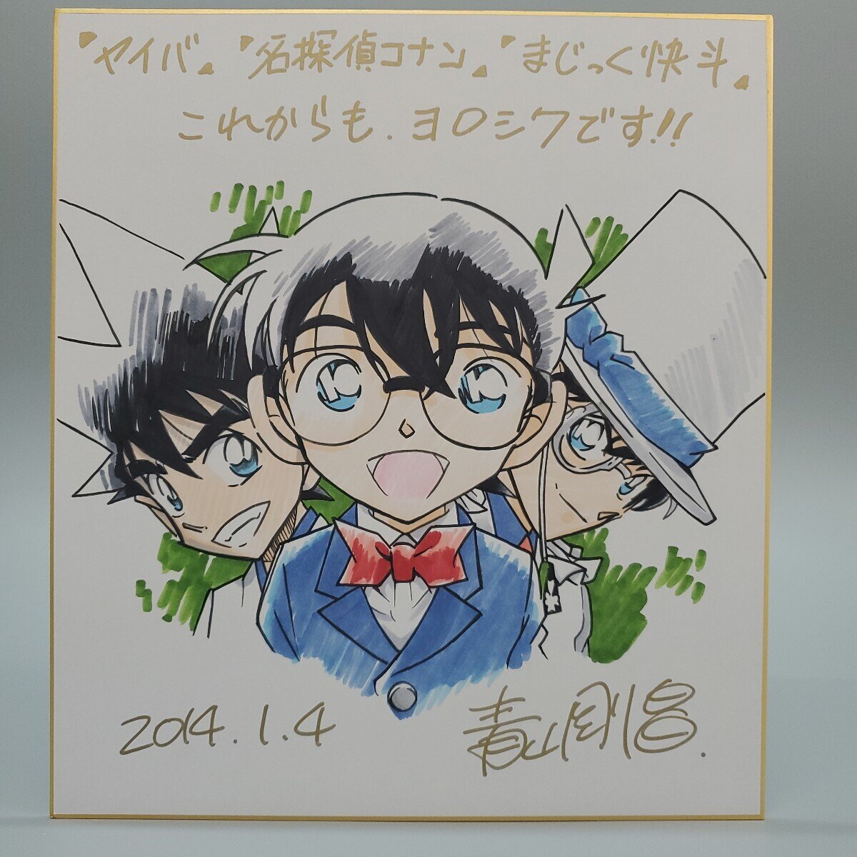 Educational counterfeit reference image (i-img1200x1200-17331524836926zkzldb34). — educational counterfeit (FAKE) shikishi reference associated with Gosho Aoyama