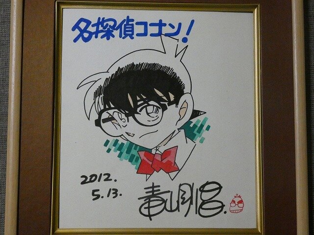 Educational counterfeit reference image (i-img640x480-17329811512147avgwdx26586). — educational counterfeit (FAKE) shikishi reference associated with Gosho Aoyama
