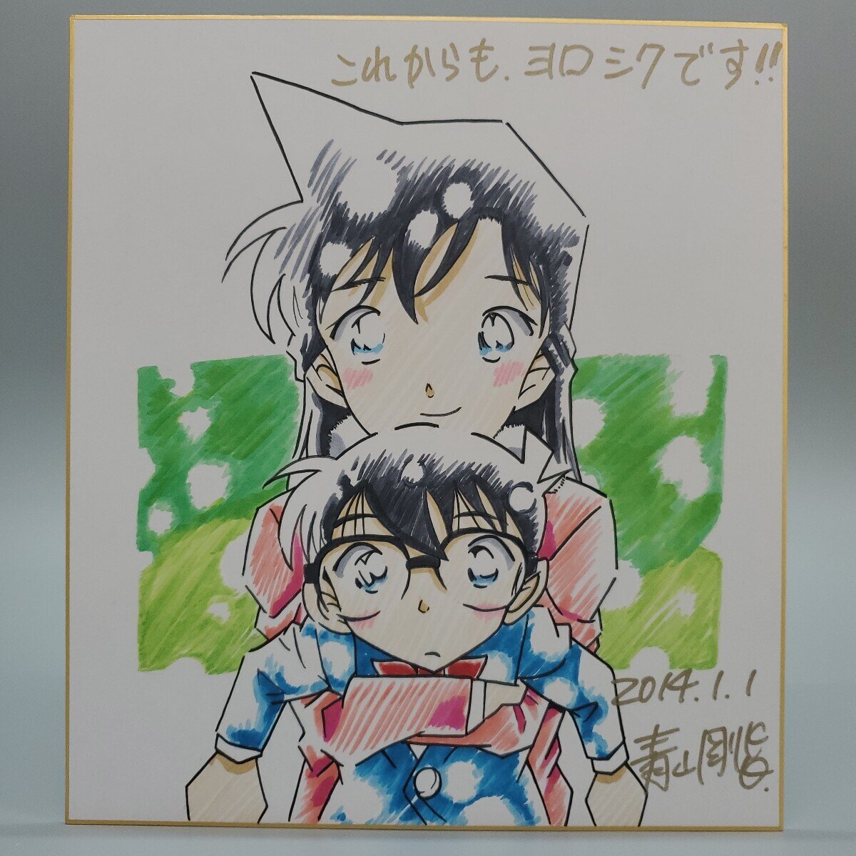 Educational counterfeit reference image (i-img1200x1200-17331520733984mwm8ud36). — educational counterfeit (FAKE) shikishi reference associated with Gosho Aoyama