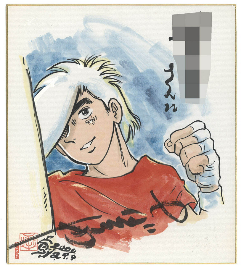 Educational authentic reference image (Screenshot 2024-04-12 181148). — educational authentic (REAL) shikishi reference associated with Tetsuya Chiba