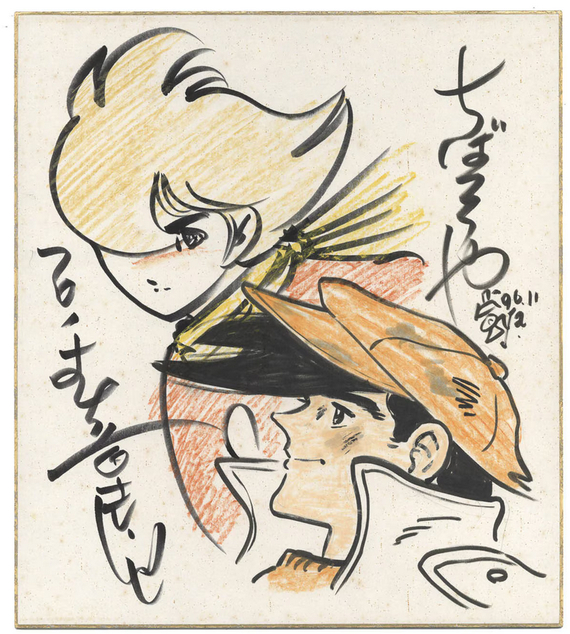 Educational authentic reference image (Screenshot 2024-04-12 181126). — educational authentic (REAL) shikishi reference associated with Tetsuya Chiba