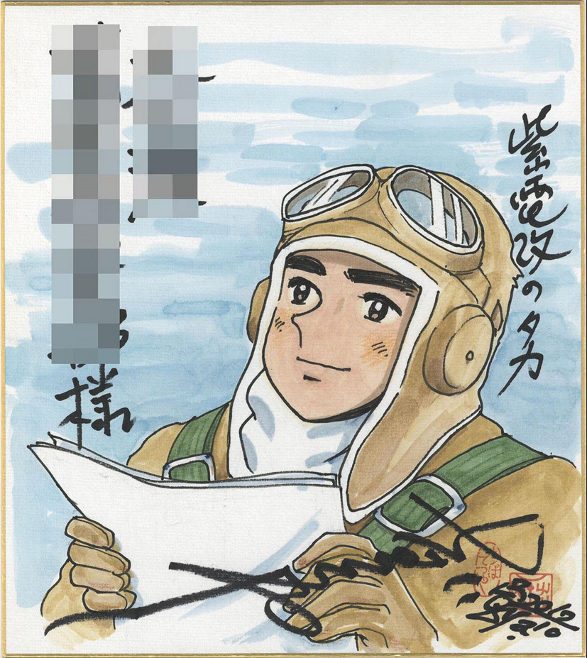 Educational authentic reference image (Screenshot 2024-04-12 181603). — educational authentic (REAL) shikishi reference associated with Tetsuya Chiba