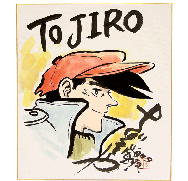 Educational authentic reference image (d514445463.1). — educational authentic (REAL) shikishi reference associated with Tetsuya Chiba