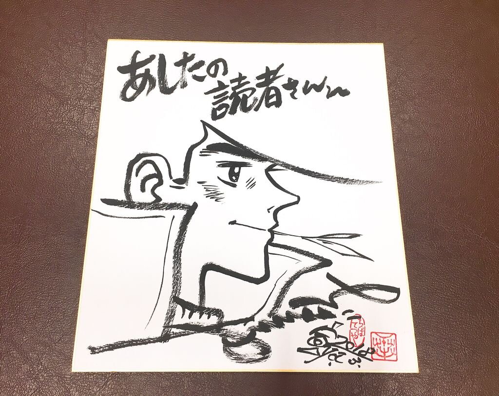 Educational authentic reference image (DY8P3cZWkAAfONW). — educational authentic (REAL) shikishi reference associated with Tetsuya Chiba