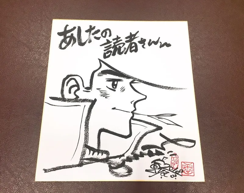 Educational authentic reference image (DY8P3cZWkAAfONW). — educational authentic (REAL) shikishi reference associated with Tetsuya Chiba