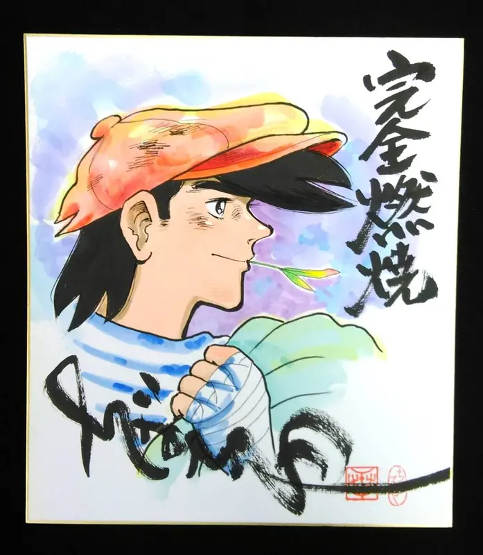 Educational authentic reference image (n357697585.1). — educational authentic (REAL) shikishi reference associated with Tetsuya Chiba