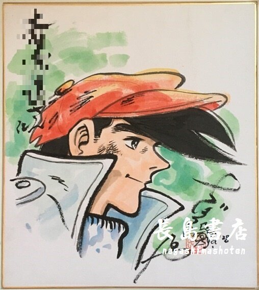 Educational authentic reference image (book1568b). — educational authentic (REAL) shikishi reference associated with Tetsuya Chiba