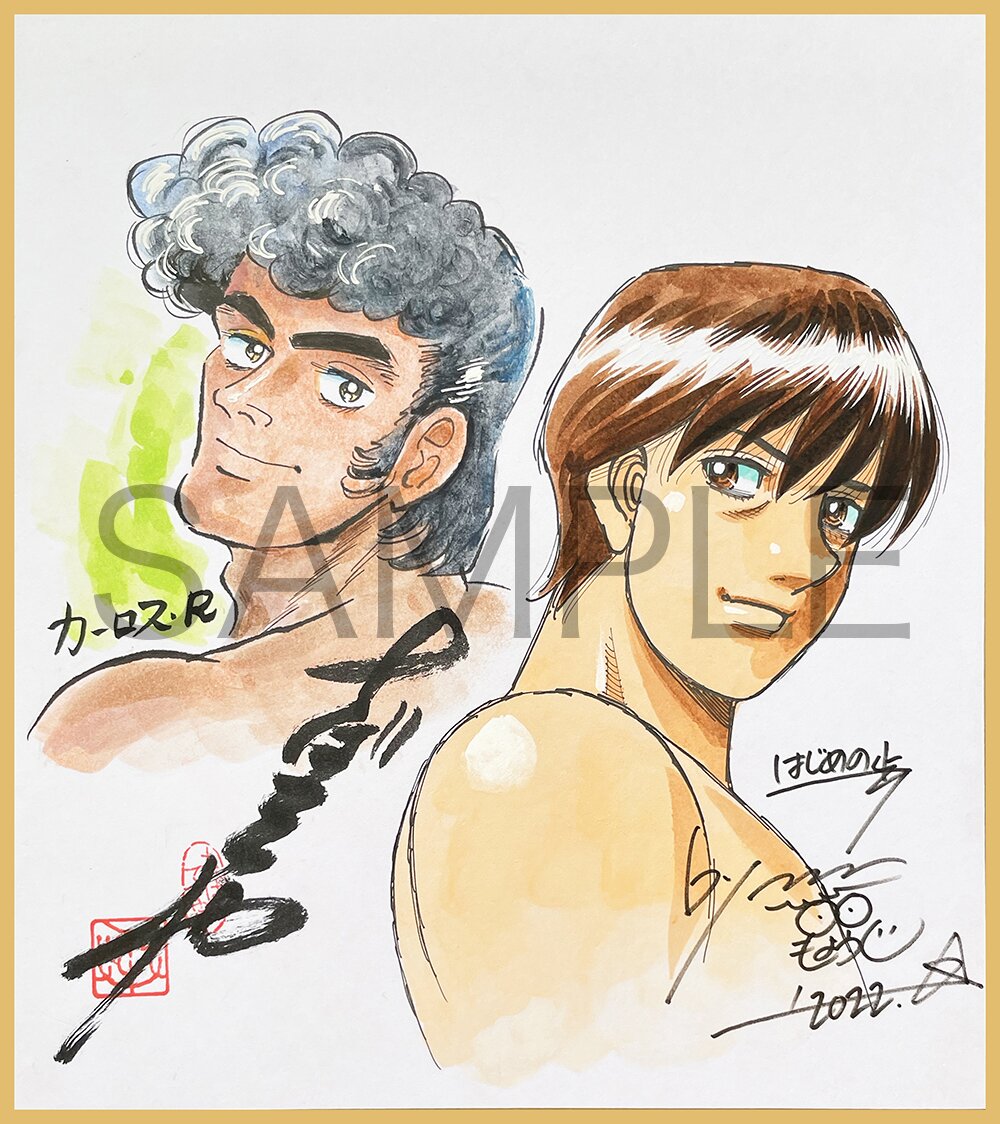 Educational authentic reference image (c1065879069.1). — educational authentic (REAL) shikishi reference associated with Tetsuya Chiba