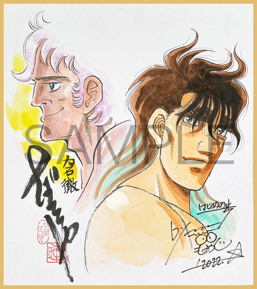 Educational authentic reference image (t1067482671.1). — educational authentic (REAL) shikishi reference associated with Tetsuya Chiba