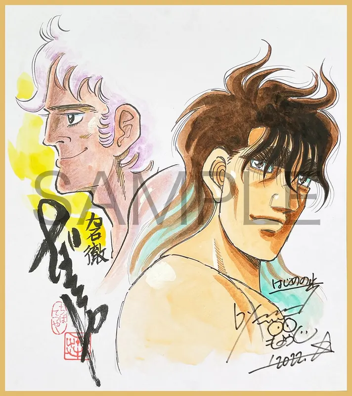 Educational authentic reference image (t1067482671.1). — educational authentic (REAL) shikishi reference associated with Tetsuya Chiba