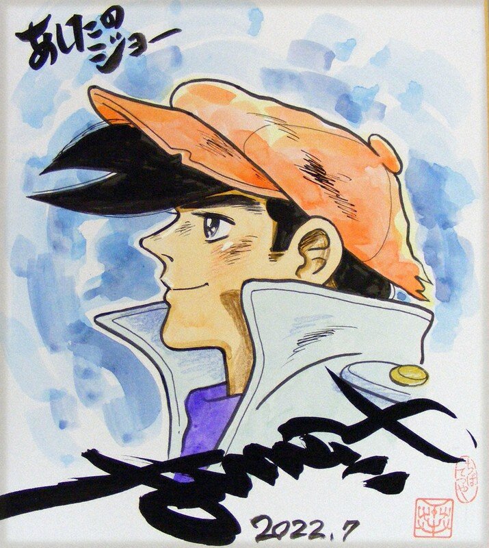 Educational authentic reference image (aweawe9). — educational authentic (REAL) shikishi reference associated with Tetsuya Chiba