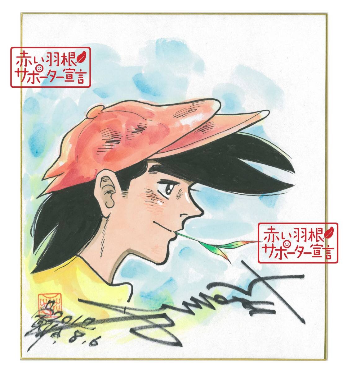 Educational authentic reference image (q1820759551). — educational authentic (REAL) shikishi reference associated with Tetsuya Chiba
