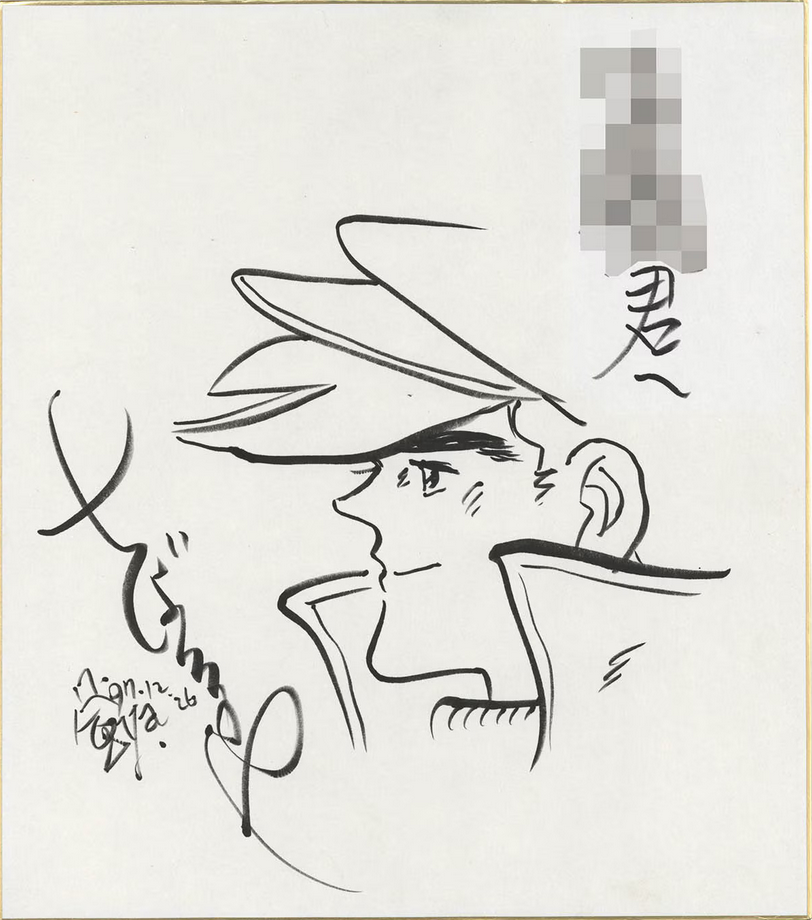 Educational authentic reference image (Screenshot 2024-04-12 181425). — educational authentic (REAL) shikishi reference associated with Tetsuya Chiba