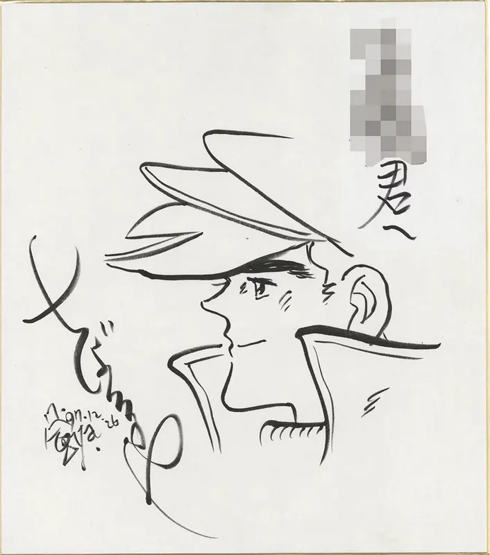 Educational authentic reference image (Screenshot 2024-04-12 181425). — educational authentic (REAL) shikishi reference associated with Tetsuya Chiba