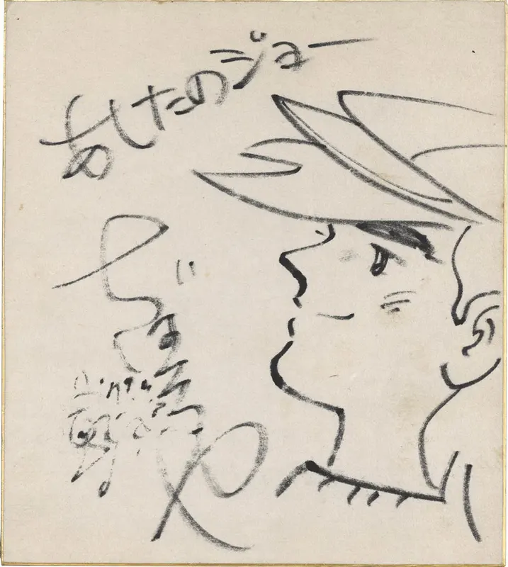 Educational authentic reference image (Screenshot 2024-04-12 181513). — educational authentic (REAL) shikishi reference associated with Tetsuya Chiba