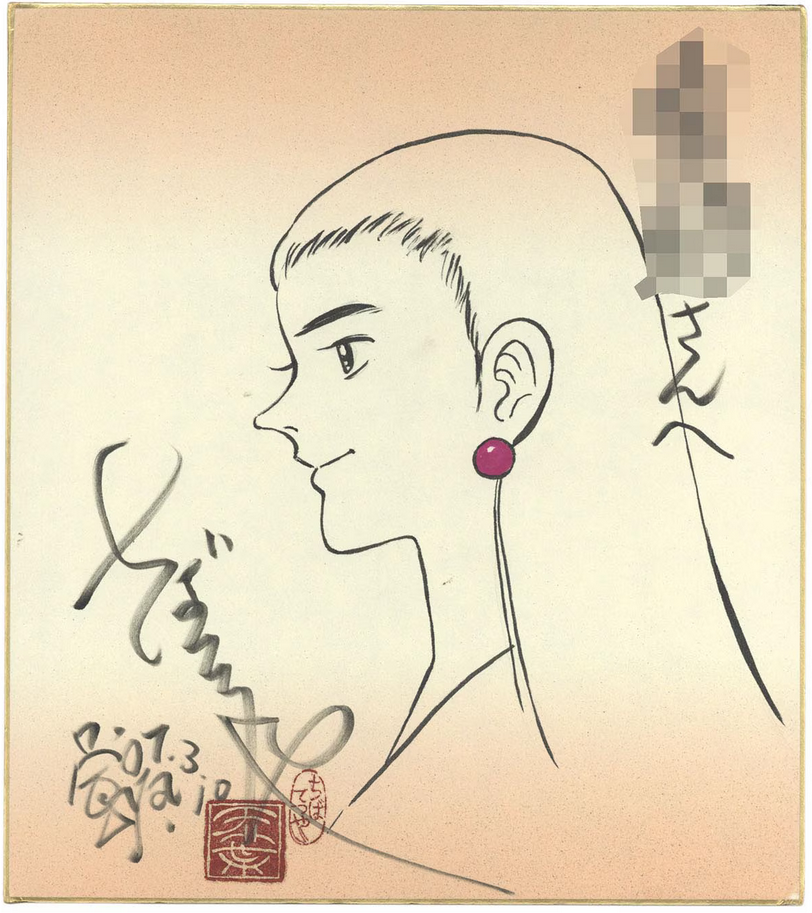 Educational authentic reference image (Screenshot 2024-04-12 181530). — educational authentic (REAL) shikishi reference associated with Tetsuya Chiba