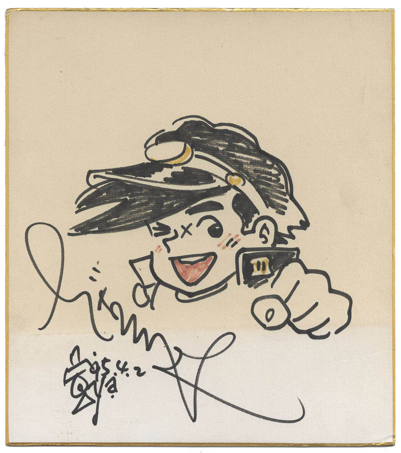 Educational authentic reference image (Screenshot 2024-04-12 181631). — educational authentic (REAL) shikishi reference associated with Tetsuya Chiba