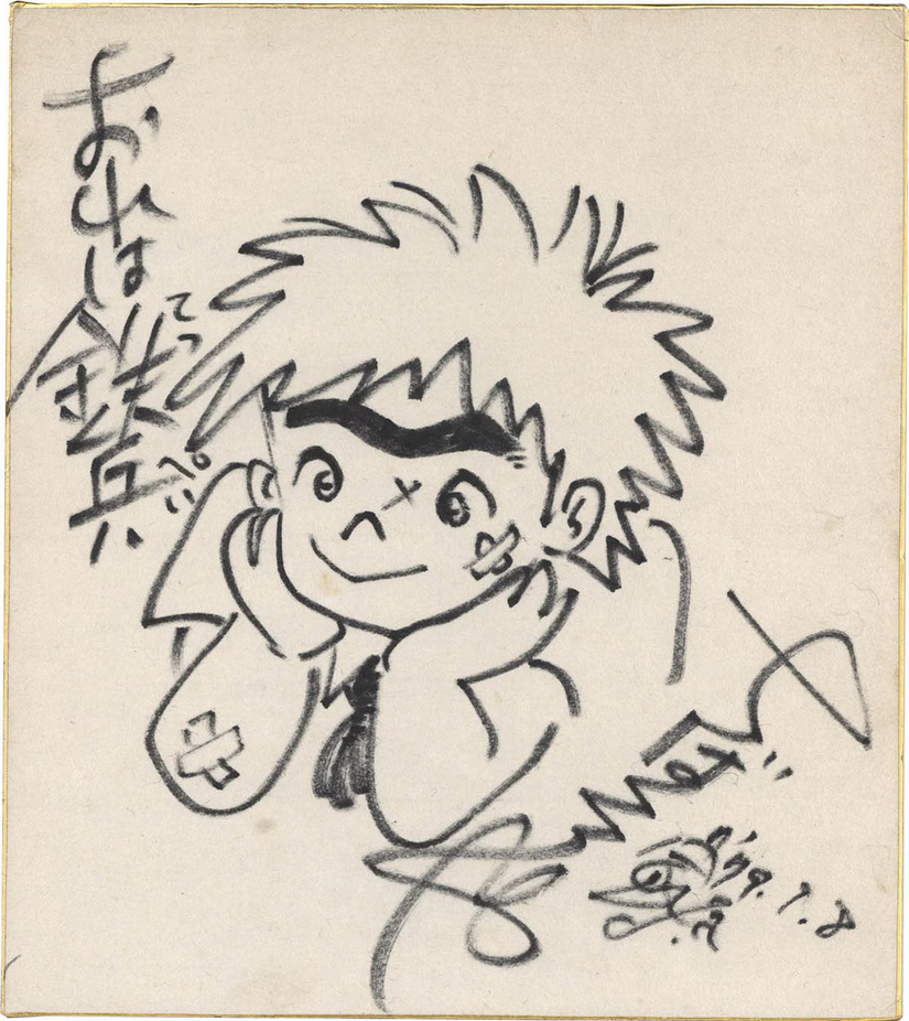 Educational authentic reference image (Screenshot 2024-04-12 181618). — educational authentic (REAL) shikishi reference associated with Tetsuya Chiba