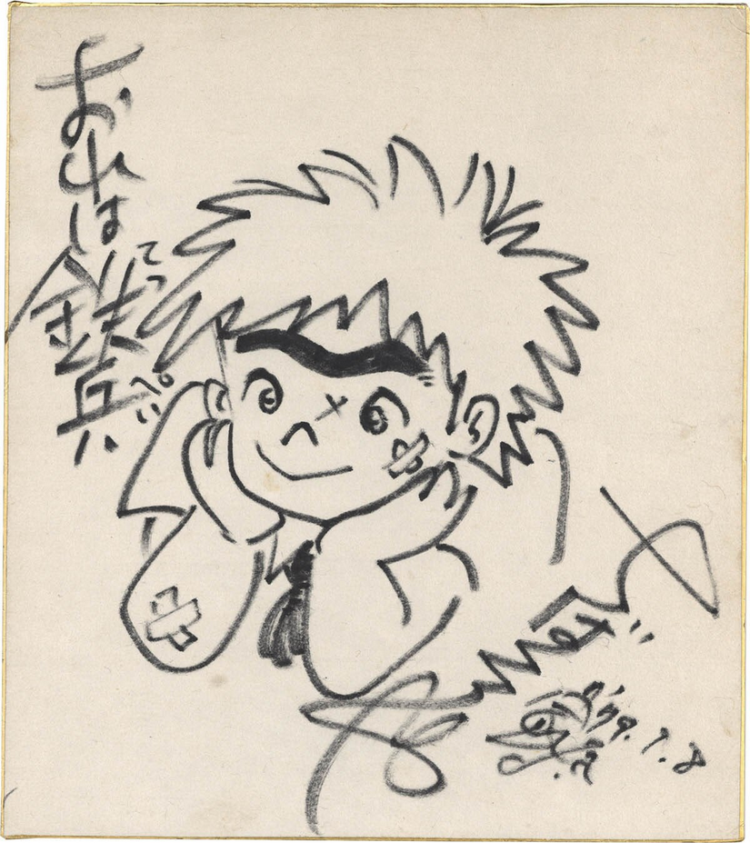 Educational authentic reference image (Screenshot 2024-07-12 at 14-58-56 0002470087.jpeg (JPEG Image 1200 × 1347 p). — educational authentic (REAL) shikishi reference associated with Tetsuya Chiba