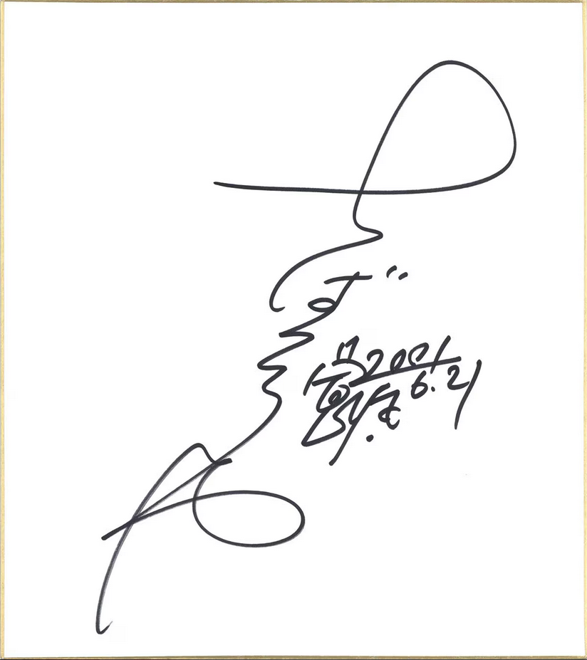 Educational authentic reference image (Screenshot 2024-04-12 182008). — educational authentic (REAL) shikishi reference associated with Tetsuya Chiba