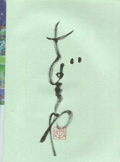Educational authentic reference image (Screenshot 2024-04-12 182026). — educational authentic (REAL) shikishi reference associated with Tetsuya Chiba