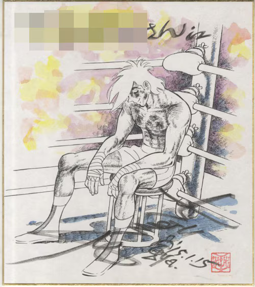 Educational authentic reference image (Screenshot 2024-04-12 182113). — educational authentic (REAL) shikishi reference associated with Tetsuya Chiba