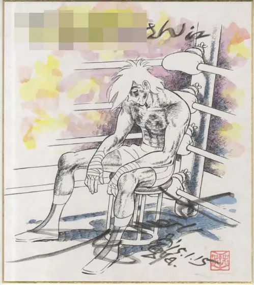 Educational authentic reference image (Screenshot 2024-04-12 182113). — educational authentic (REAL) shikishi reference associated with Tetsuya Chiba