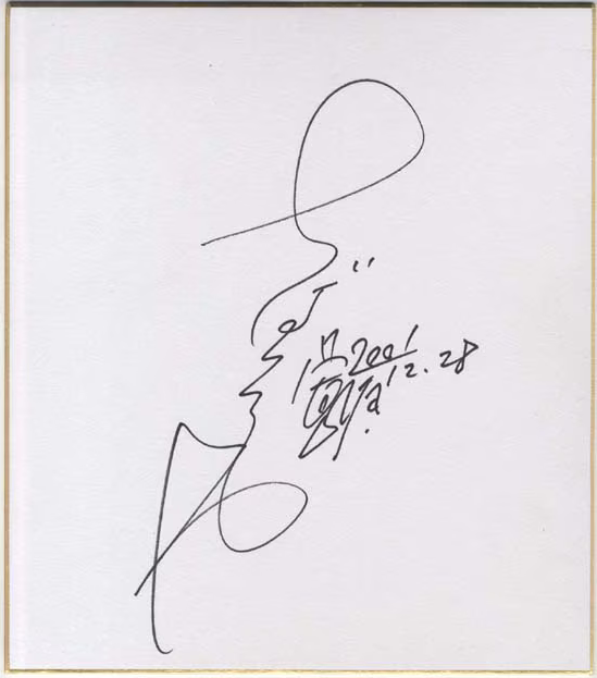Educational authentic reference image (Screenshot 2024-04-12 182143). — educational authentic (REAL) shikishi reference associated with Tetsuya Chiba