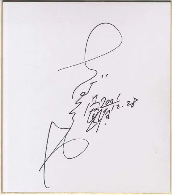 Educational authentic reference image (Screenshot 2024-04-12 182143). — educational authentic (REAL) shikishi reference associated with Tetsuya Chiba