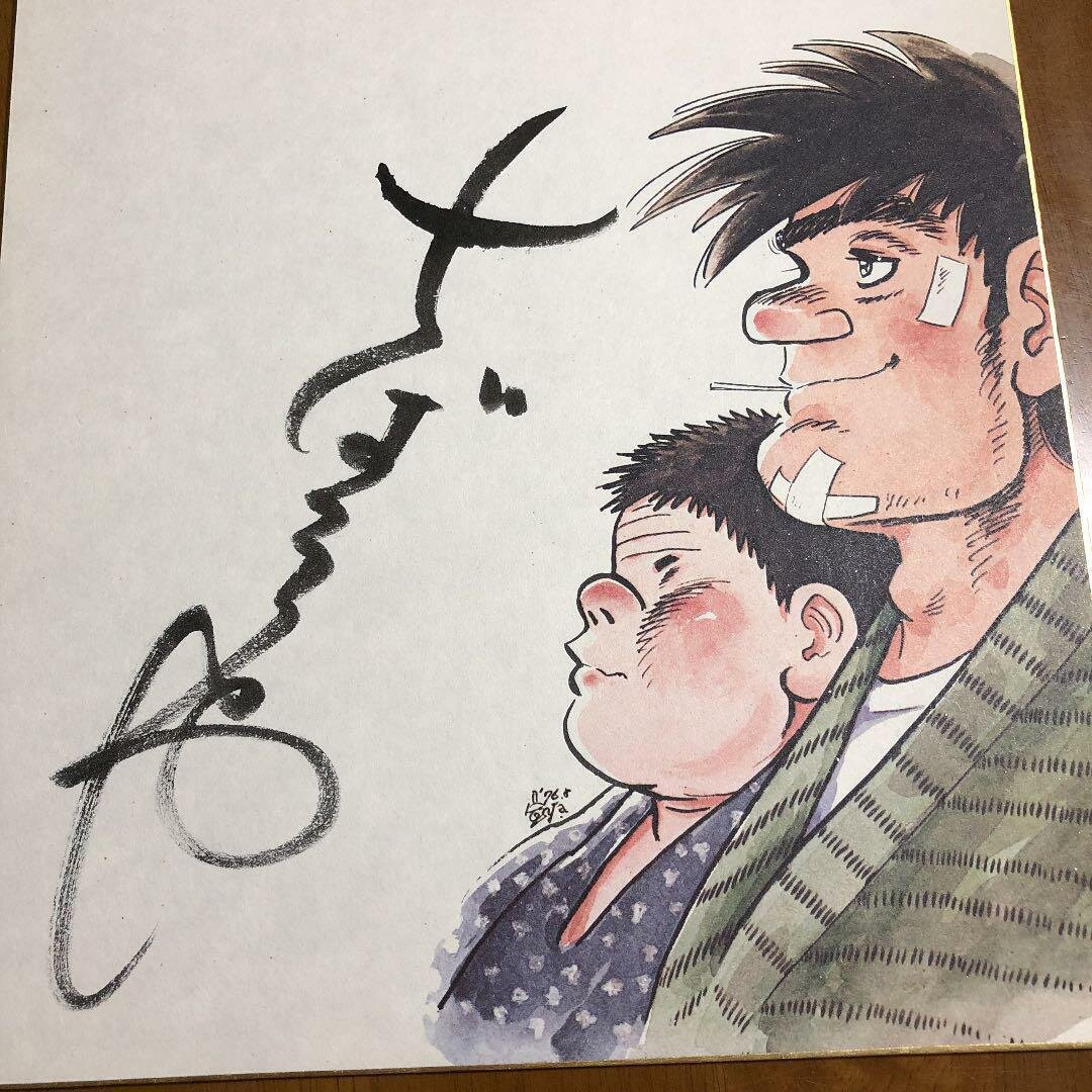 Educational authentic reference image (s-l1600). — educational authentic (REAL) shikishi reference associated with Tetsuya Chiba