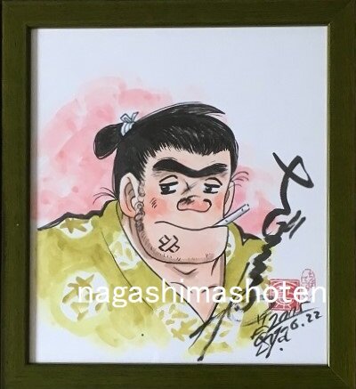 Educational authentic reference image (0624122408_5b2f0ed84686d). — educational authentic (REAL) shikishi reference associated with Tetsuya Chiba